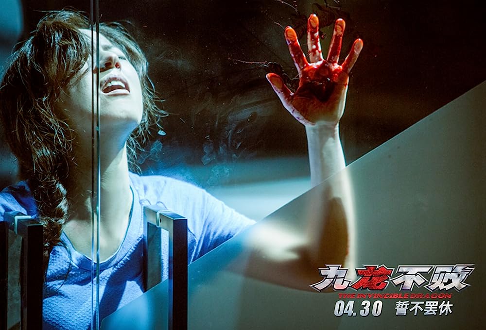 無敵のドラゴンの画像