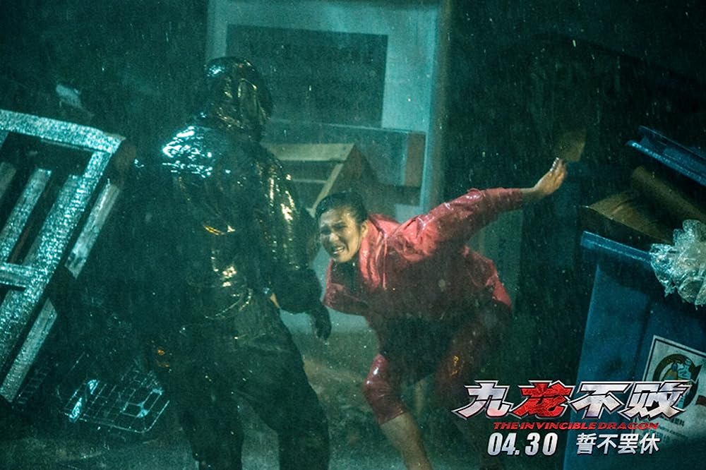 無敵のドラゴンの画像