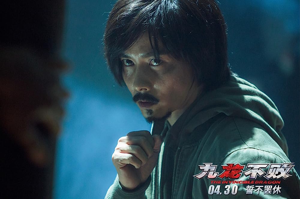 無敵のドラゴンの画像