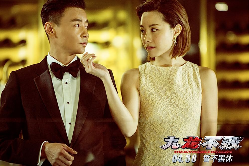 無敵のドラゴンの画像