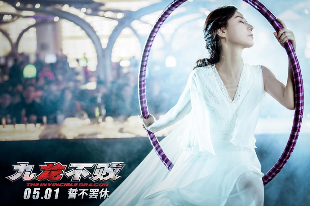 無敵のドラゴンの画像