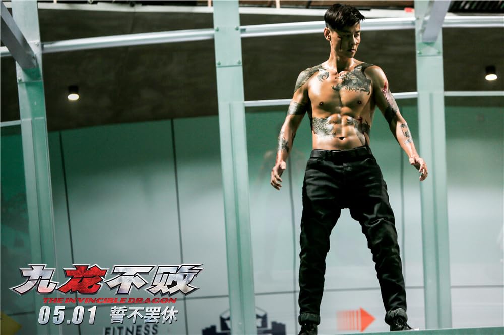 無敵のドラゴンの画像