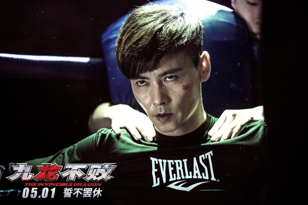 無敵のドラゴンの画像