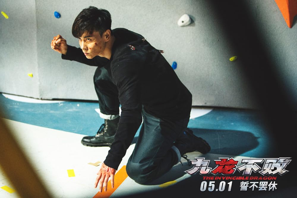 無敵のドラゴンの画像