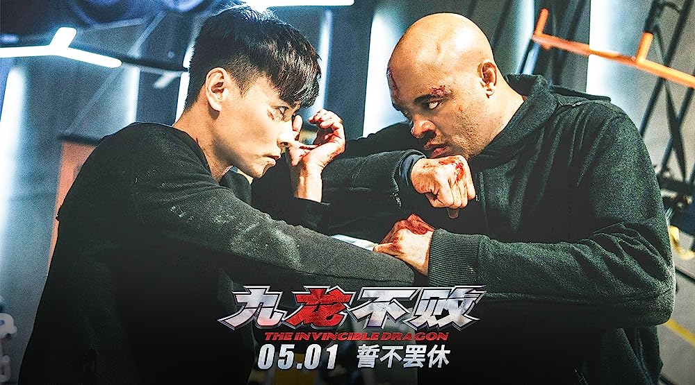 無敵のドラゴンの画像