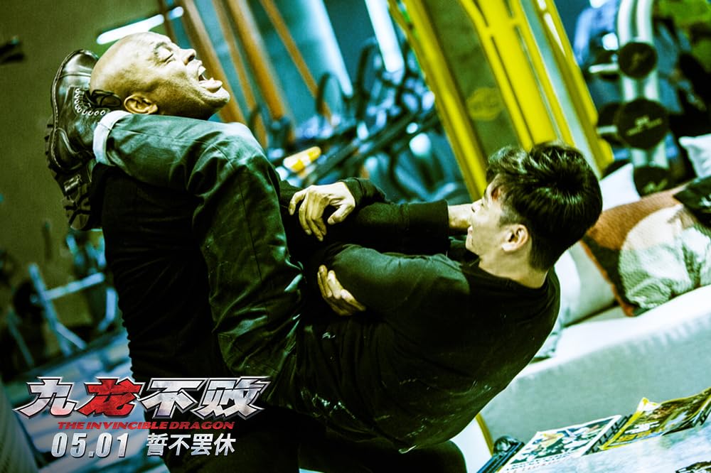 無敵のドラゴンの画像