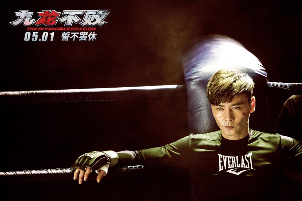 無敵のドラゴンの画像