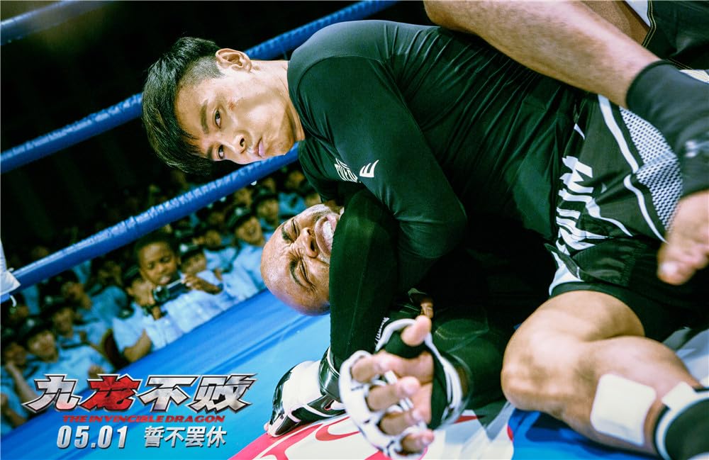 無敵のドラゴンの画像