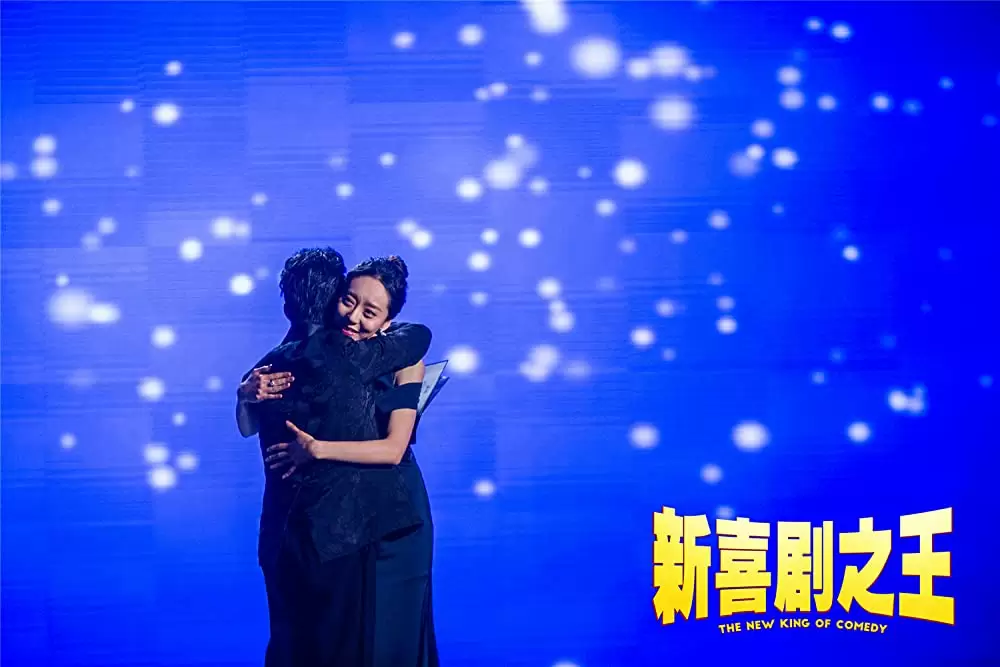 「新喜劇王」王宝强の画像