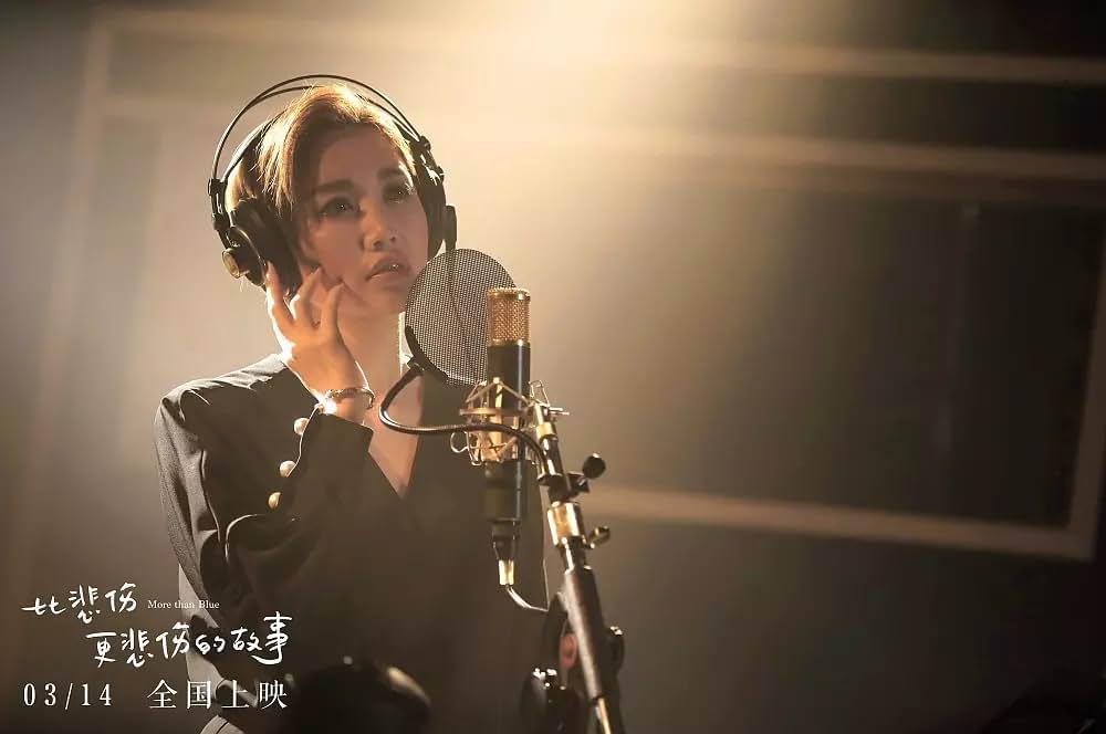 悲しみより、もっと悲しい物語の画像