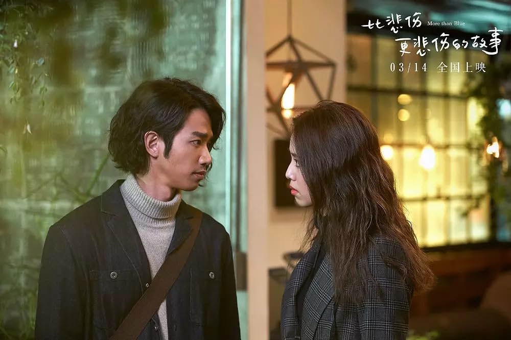 悲しみより、もっと悲しい物語の画像