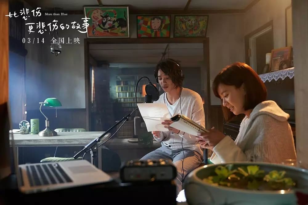 悲しみより、もっと悲しい物語の画像