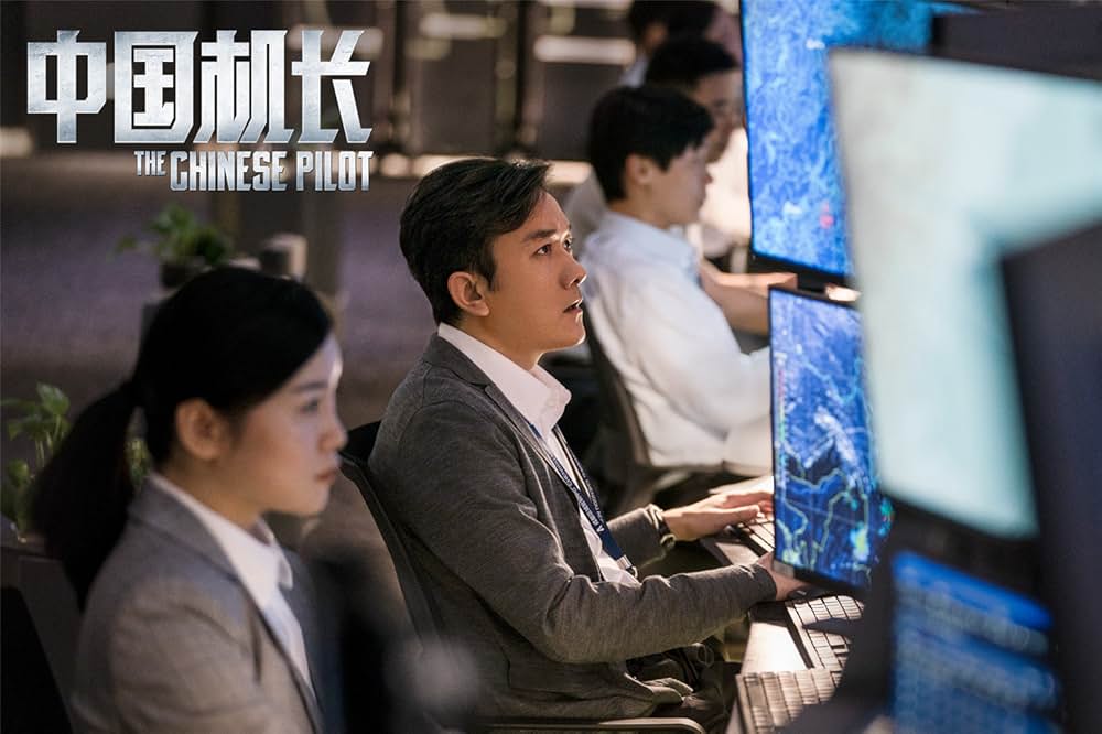 フライト・キャプテン 高度1万メートル、奇跡の実話の画像