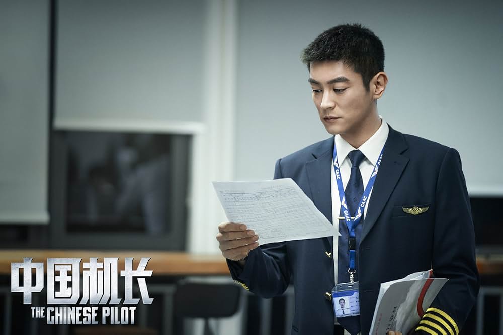 フライト・キャプテン 高度1万メートル、奇跡の実話の画像