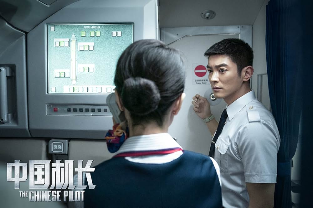 フライト・キャプテン 高度1万メートル、奇跡の実話の画像