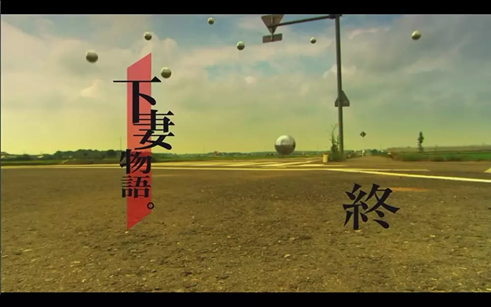 下妻物語の画像