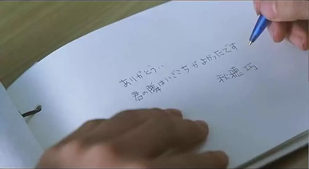 いま、会いにゆきますの画像