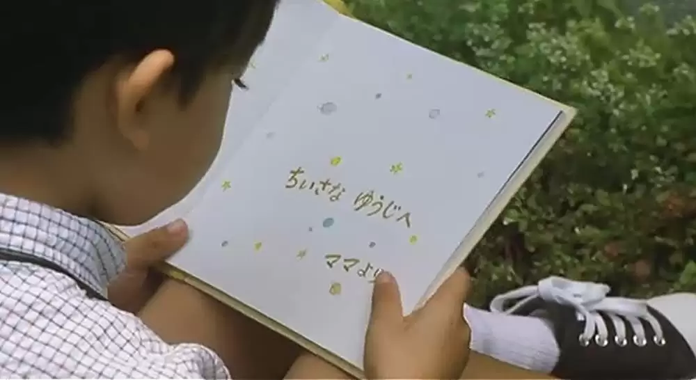 いま、会いにゆきますの画像