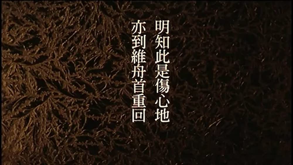 百年恋歌の画像