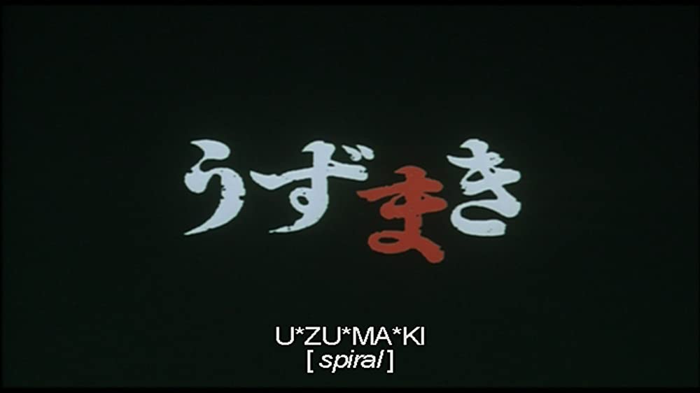 うずまきの画像