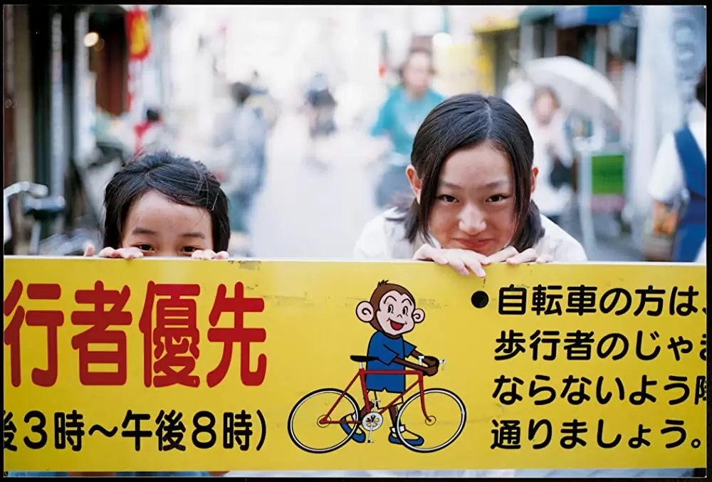 誰も知らないの画像