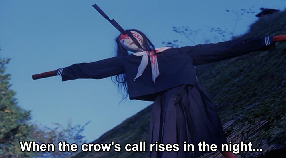 田園に死すの画像