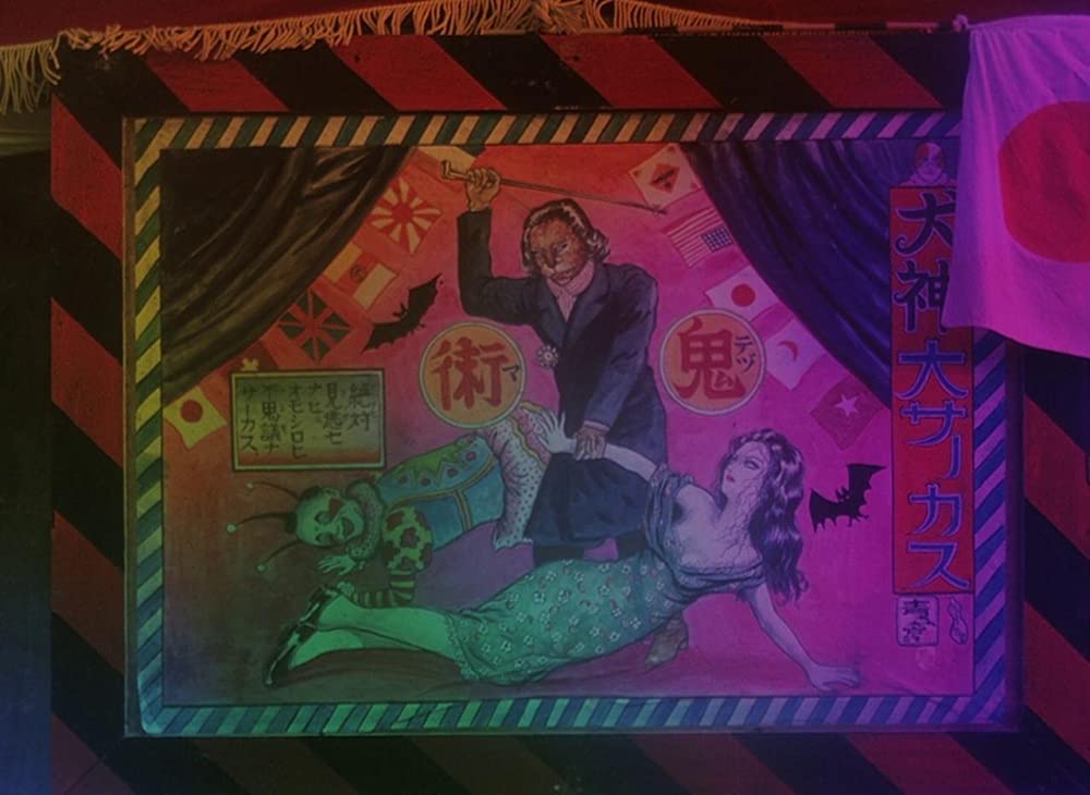 田園に死すの画像