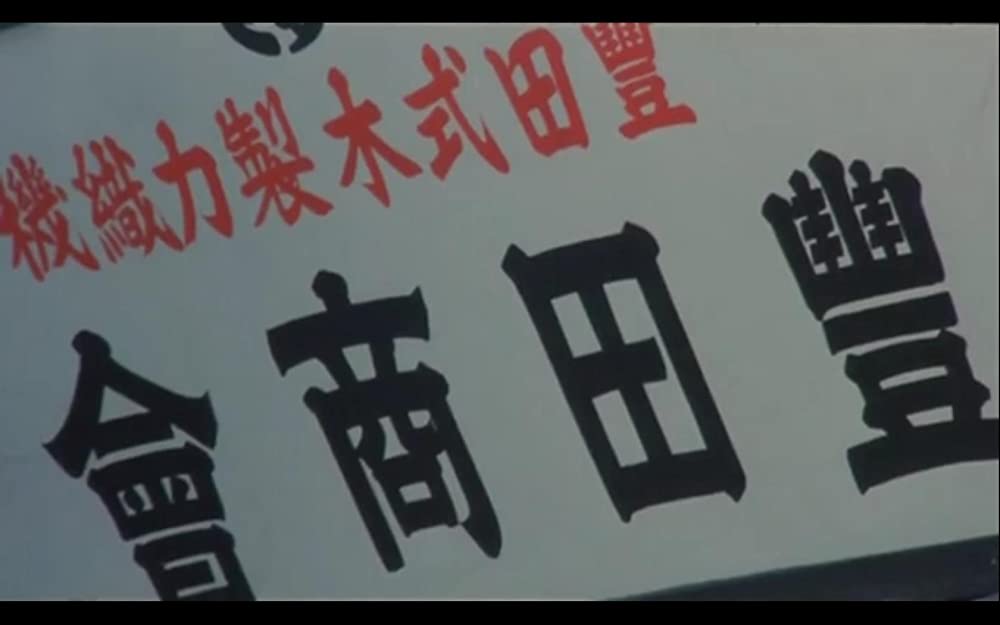 遙かなる走路の画像