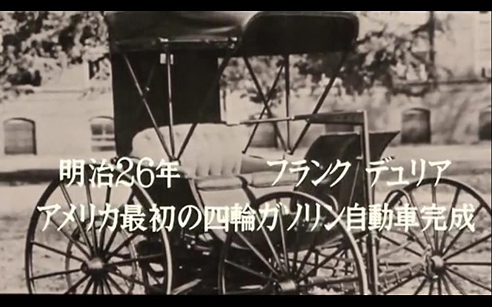 遙かなる走路の画像