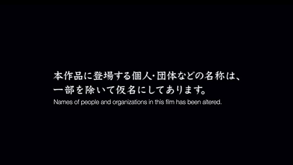 「ノロイ」の画像