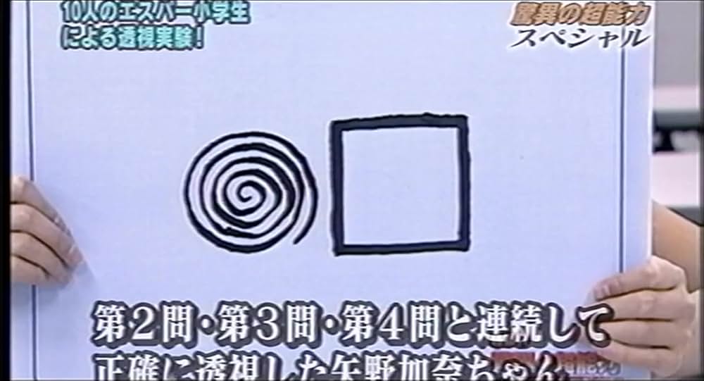 「ノロイ」の画像
