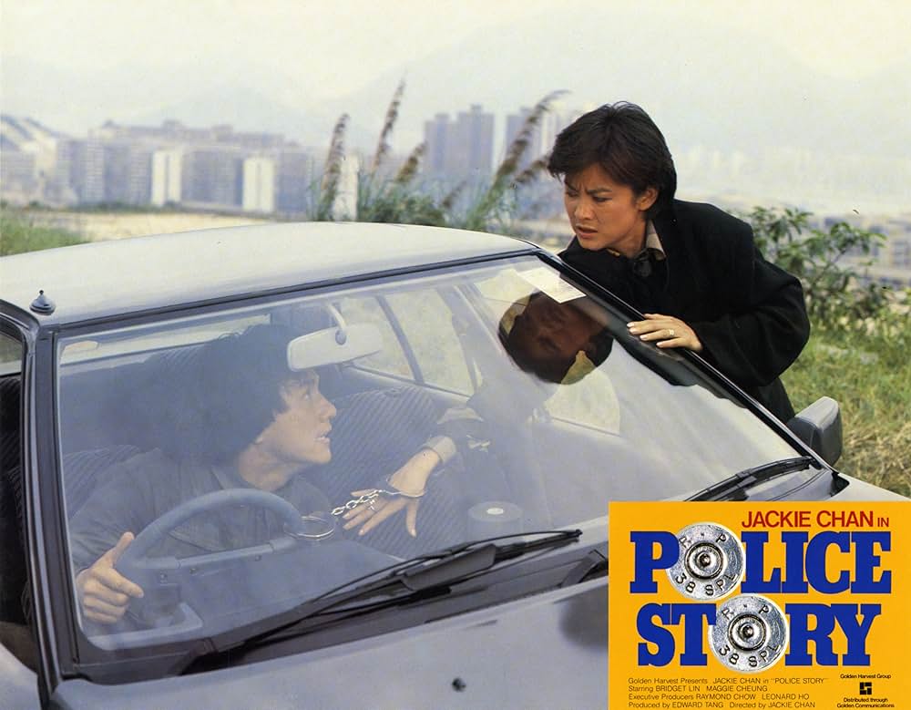 ポリス・ストーリー 香港国際警察の画像