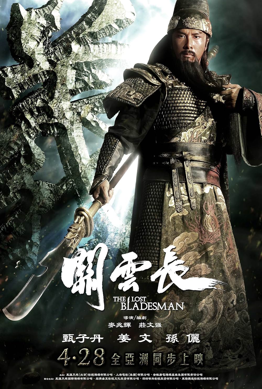 三国志英傑伝 関羽の画像
