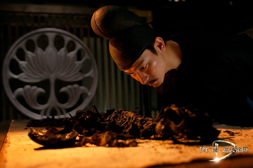 王朝の陰謀 判事ディーと人体発火怪奇事件の画像