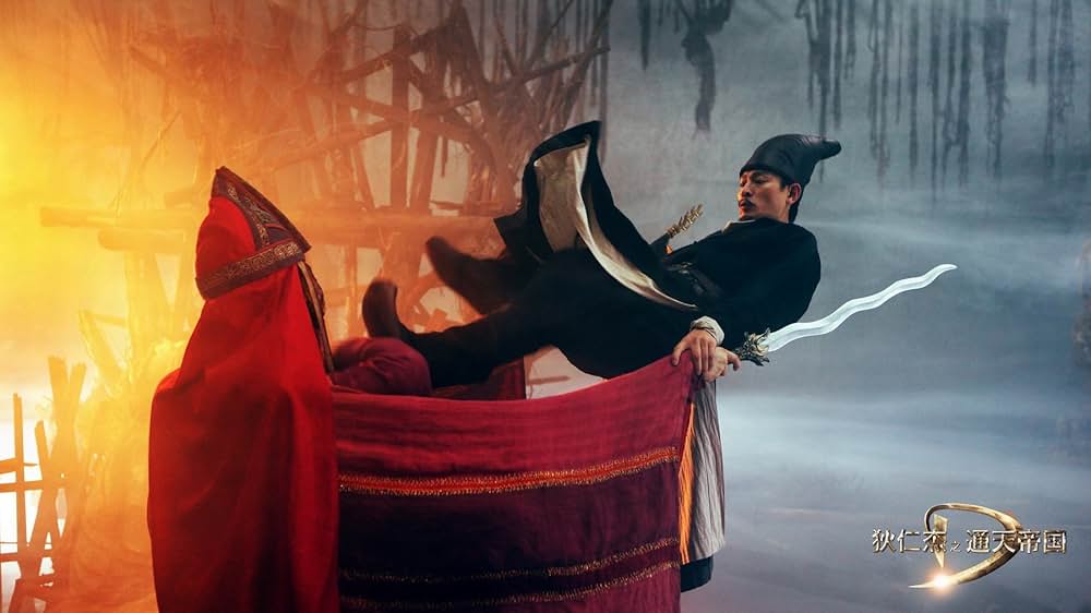 王朝の陰謀 判事ディーと人体発火怪奇事件の画像