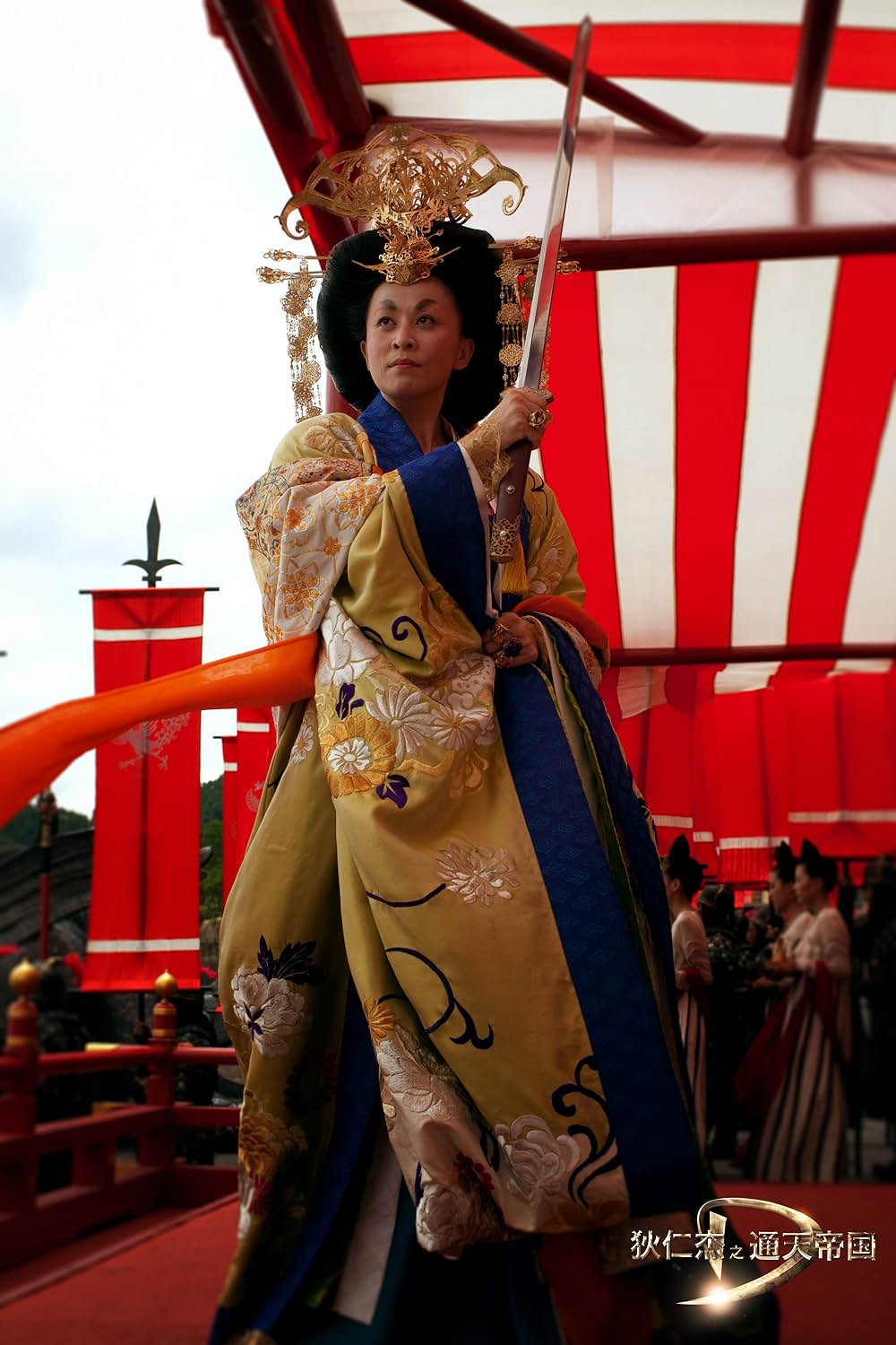 王朝の陰謀 判事ディーと人体発火怪奇事件の画像