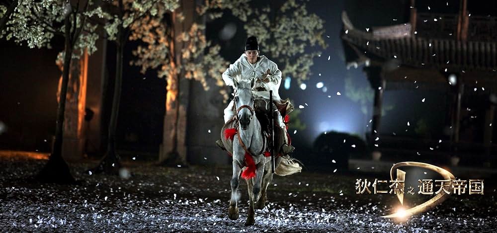 王朝の陰謀 判事ディーと人体発火怪奇事件の画像