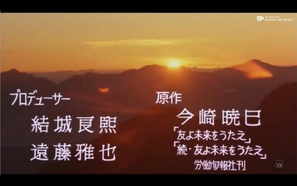 日本フィルハーモニー物語 炎の第五楽章の画像