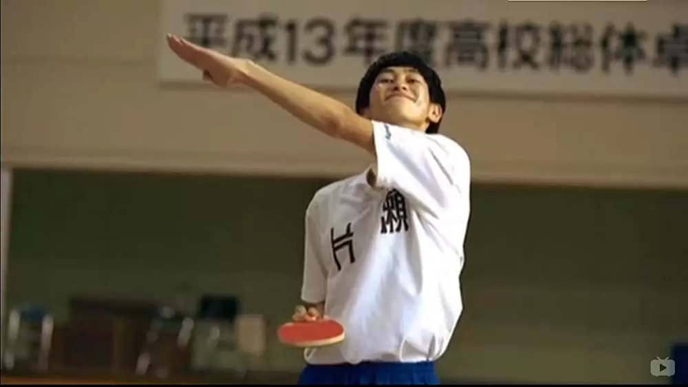 ピンポンの画像