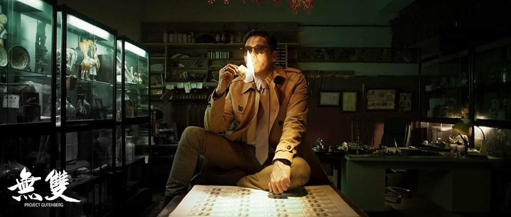 プロジェクト・グーテンベルク 贋札王の画像