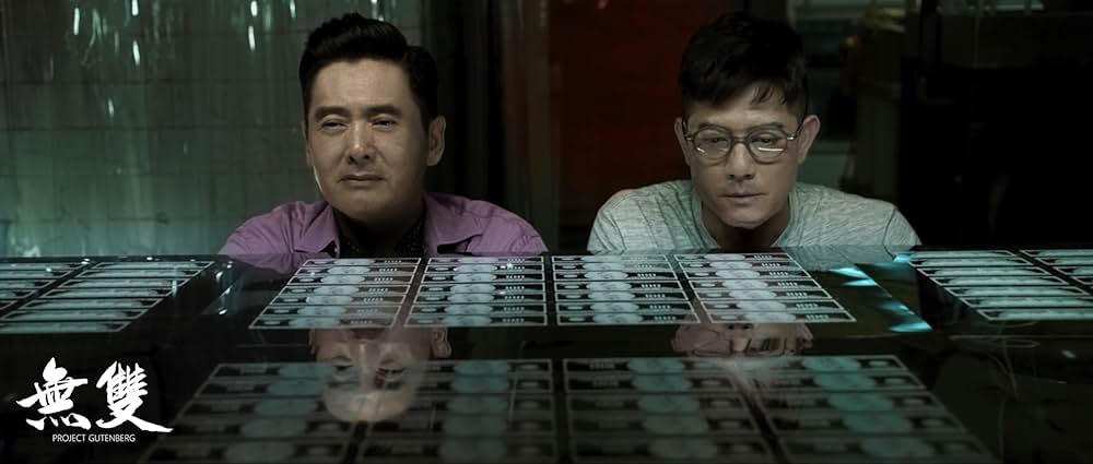 プロジェクト・グーテンベルク 贋札王の画像