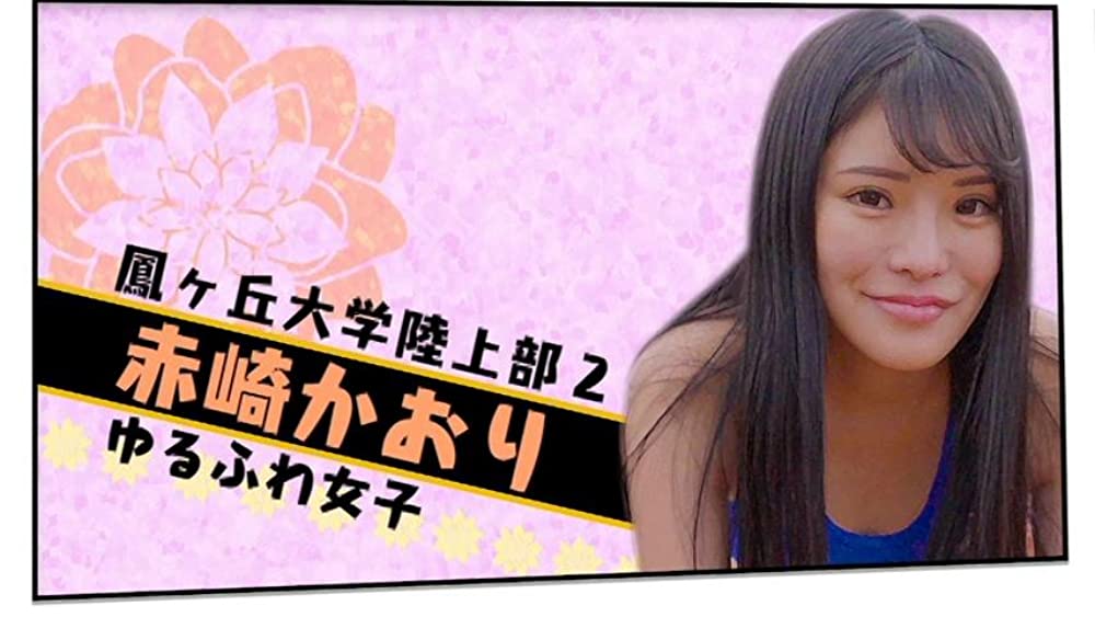 じょりく!の画像