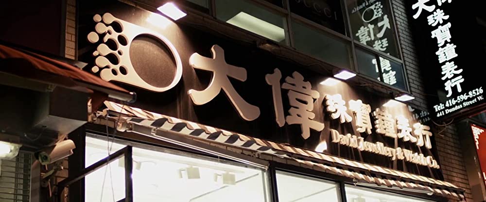 持たざるものが全てを奪う HACKERの画像