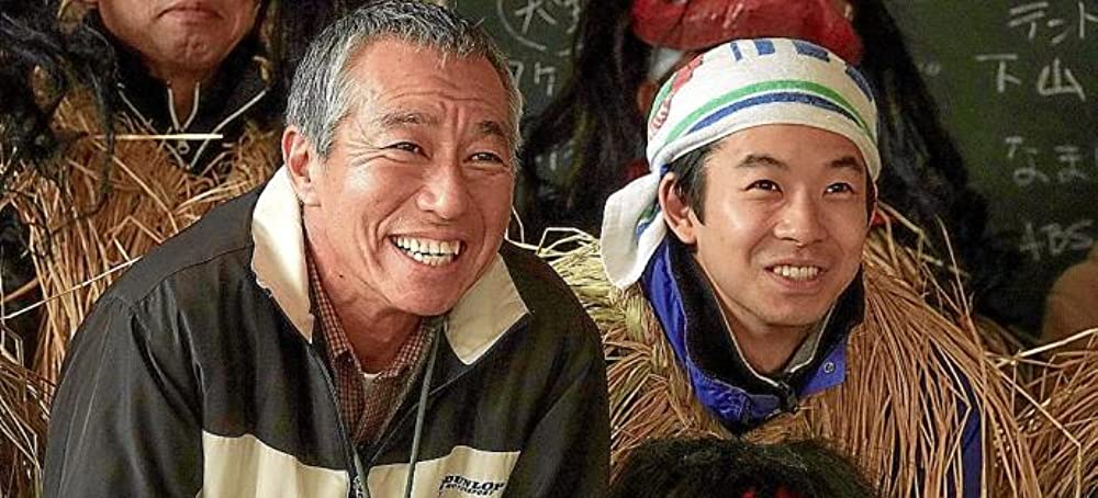 泣く子はいねぇがの画像