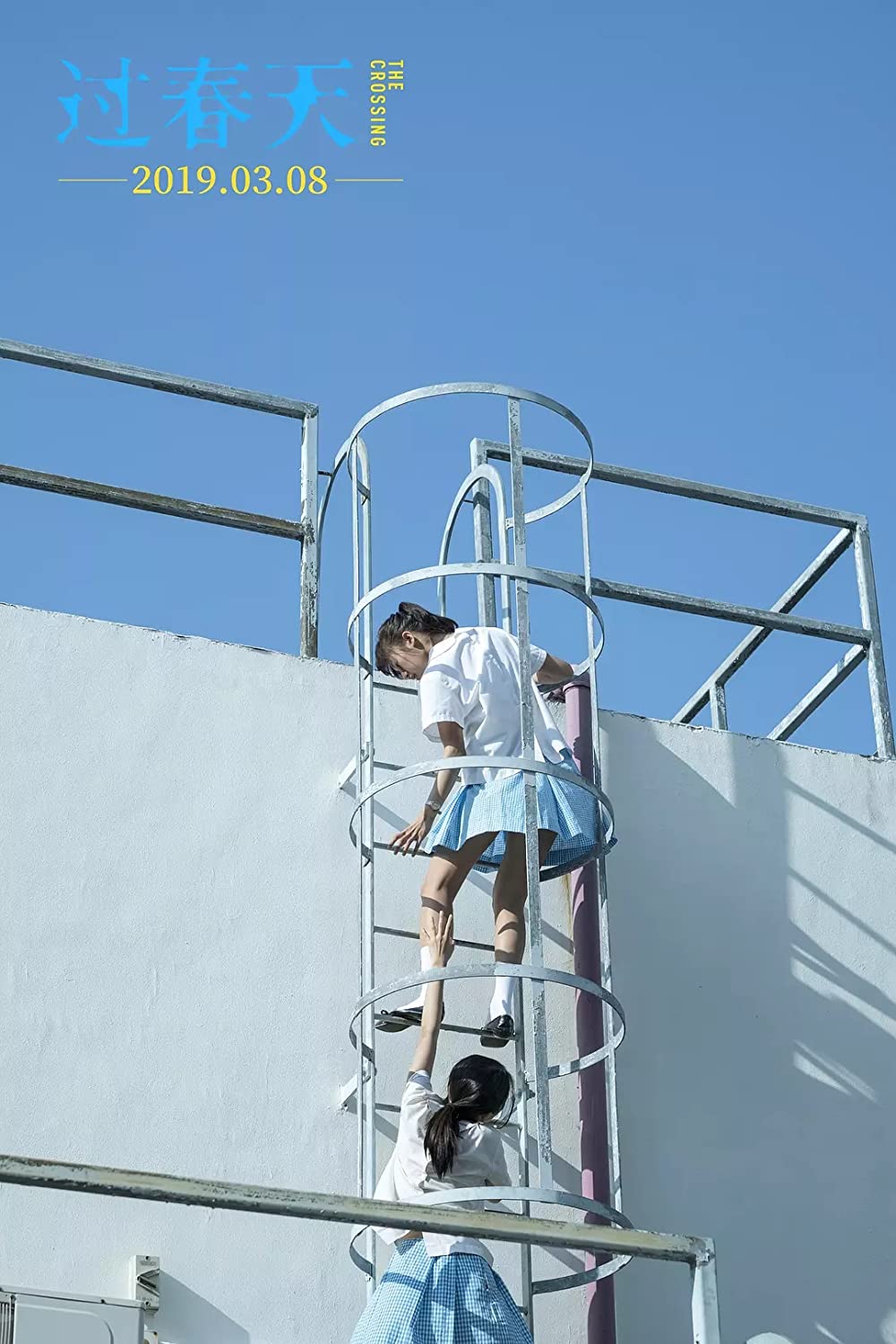 THE CROSSING ～香港と大陸をまたぐ少女～の画像