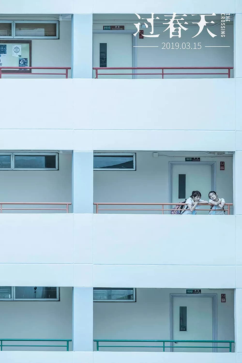 THE CROSSING ～香港と大陸をまたぐ少女～の画像