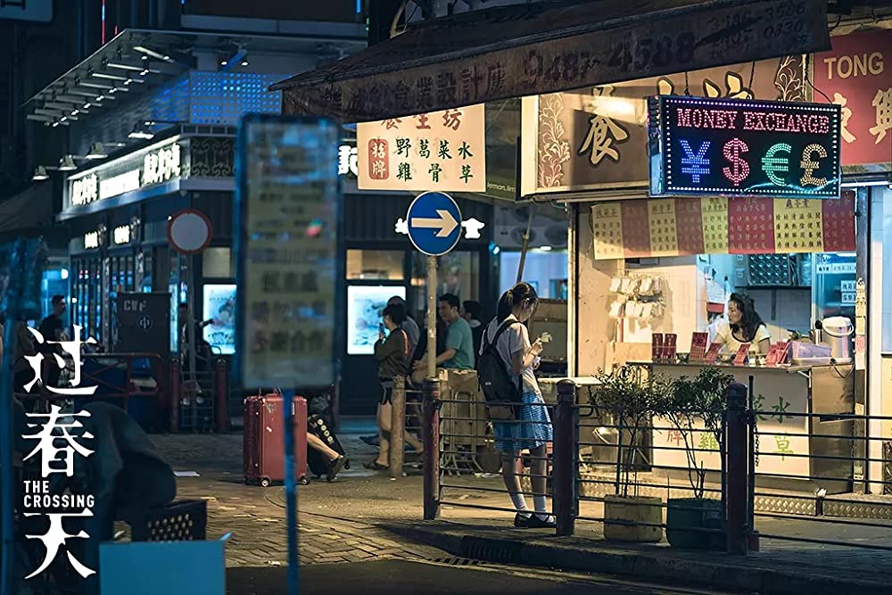 THE CROSSING ～香港と大陸をまたぐ少女～の画像