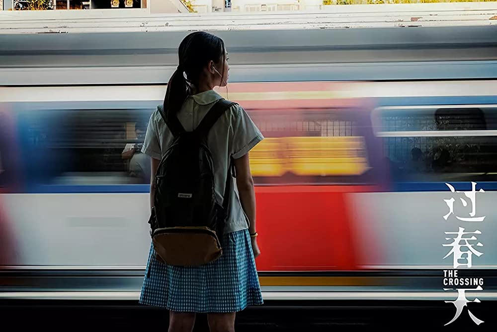 THE CROSSING ～香港と大陸をまたぐ少女～の画像