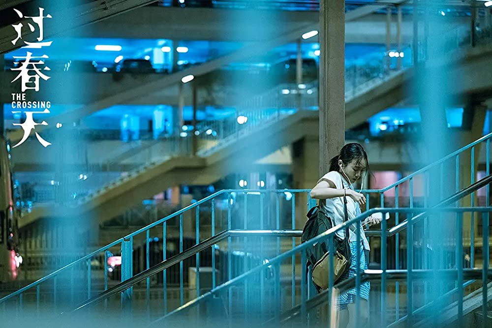 THE CROSSING ～香港と大陸をまたぐ少女～の画像