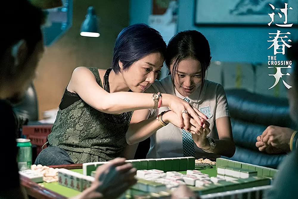 THE CROSSING ～香港と大陸をまたぐ少女～の画像